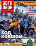 avtprk22022