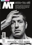 Москва--Тель-Авив, № 2, 2015