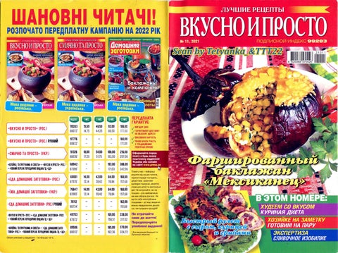 vkusnoiprosto_112021