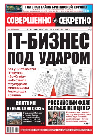 sovsec_092022