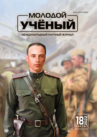 moloduchen18_4132022