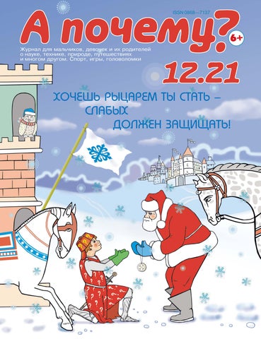 pochemu_122021