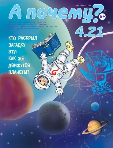 pochemu_042021