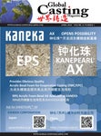Global Casting Magazine - April 2022 Issue
