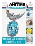Angliya Newspaper №20 (808) 26/05/2022