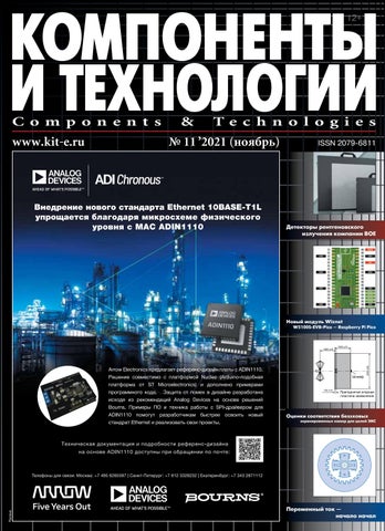 kit_112021