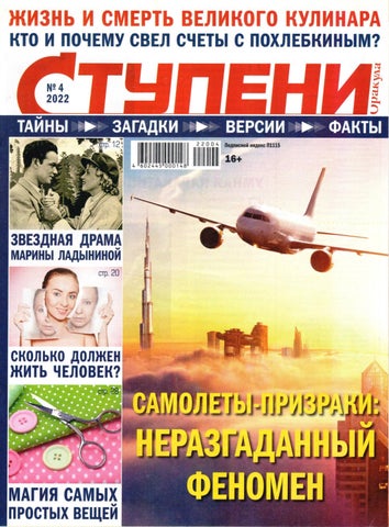 stupeniorakul_042022