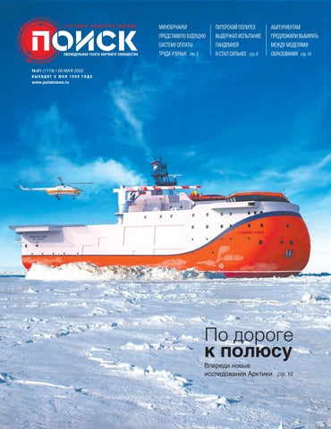poisk_212022