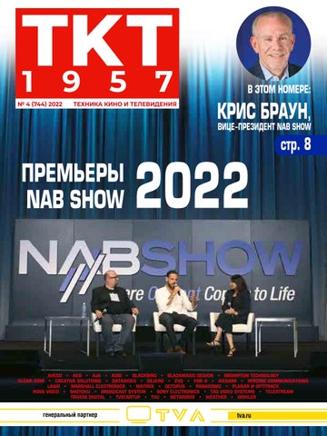 ТКТ №4, 2022