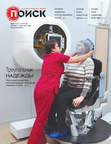 Поиск №22, 2022