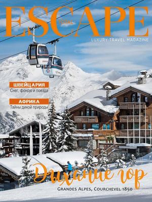 Total Escape №40, 2018