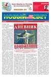 SVET, June 3, 2022, #5914