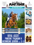 Angliya Newspaper №22 (810) 09/06/2022