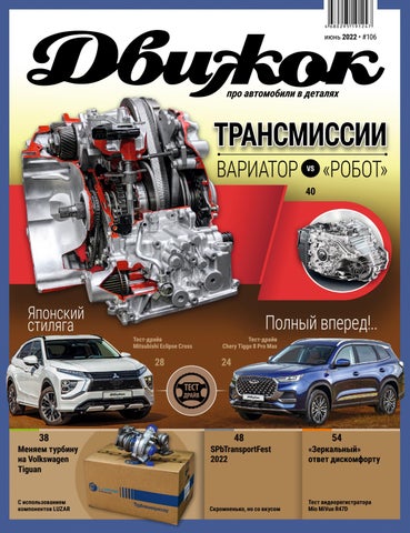 dvizhok_1062022