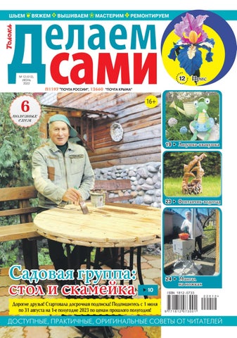 delsami_122022