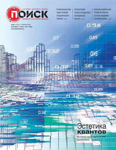 poisk_252022