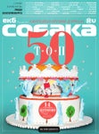 ЕКБ.Собака.ru | сентябрь 2012