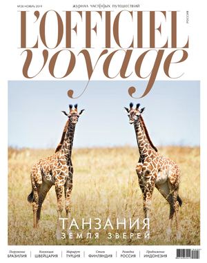 L'Officiel Voyage №28, ноябрь 2019