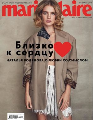 Marie Claire №2, февраль 2019