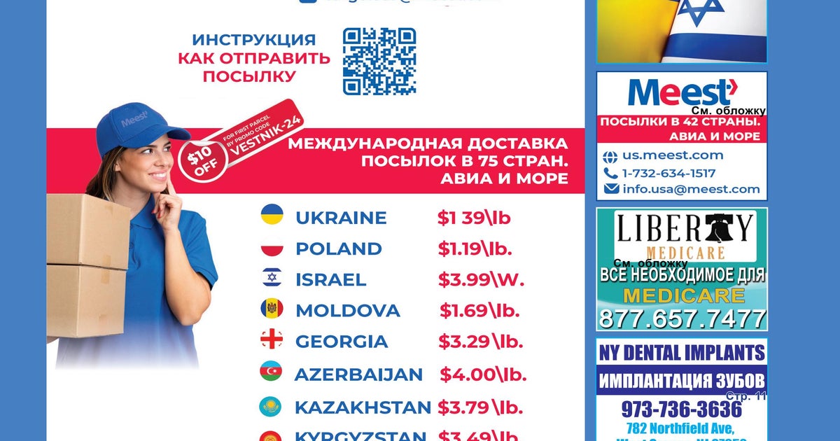 927 New Vestnik NJ