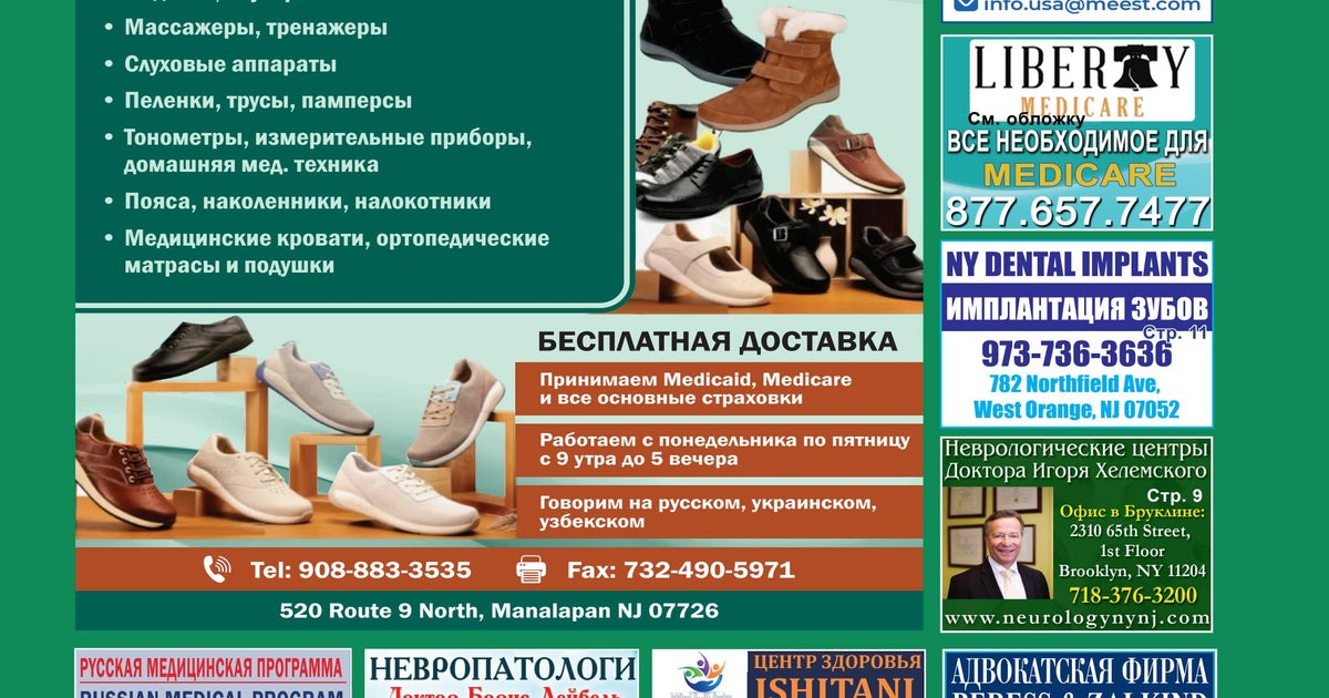 928 New Vestnik NY