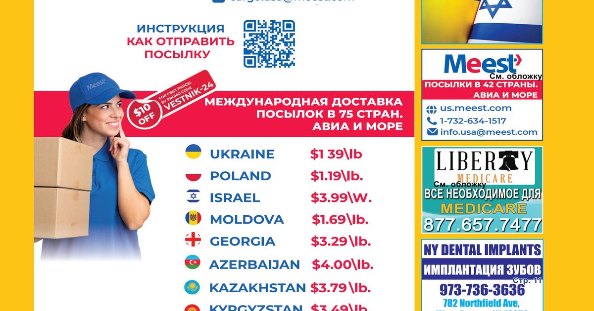 929 New Vestnik NJ