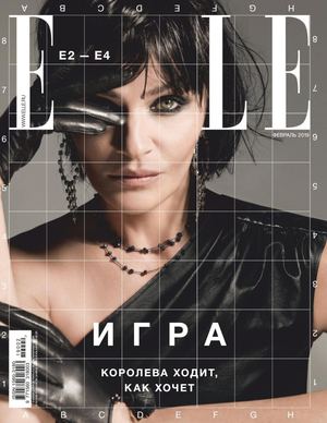 Elle №2, февраль 2019