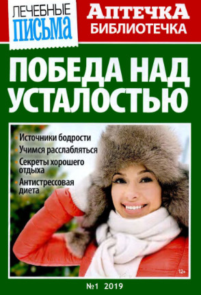 Аптечка библиотечка №1, 2019