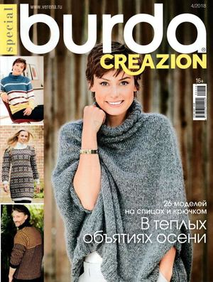 Burda Special. Creazion №4, 2018
