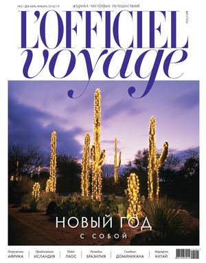 L'Officiel Voyage №21, декабрь 2018 - январь 2019