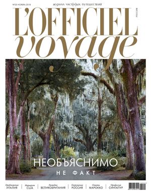 L'Officiel Voyage №20, ноябрь 2018