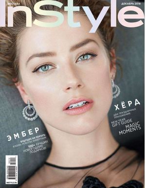 InStyle №12, декабрь 2018