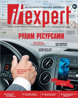 IT Expert №10, октябрь - ноябрь 2018