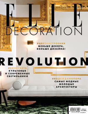 Elle Decoration №11, ноябрь 2018