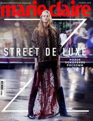 Marie Claire №11, ноябрь 2018
