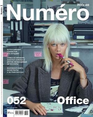 Numero №52, сентябрь 2018