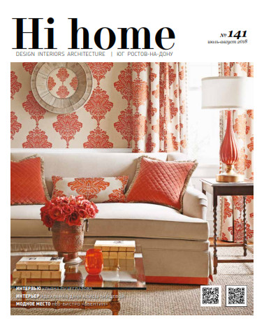 Hi Home №7-8, июль - август 2018