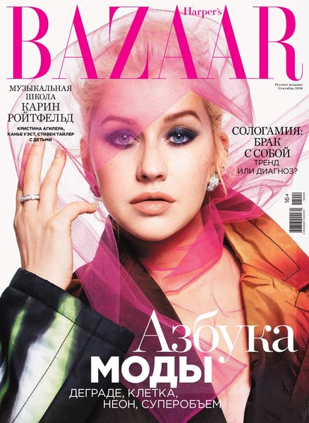 Harper’s Bazaar №31, сентябрь 2018