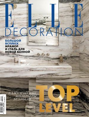Elle Decoration №27, 2018