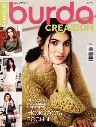 Burda Special. Creazion №2, 2019