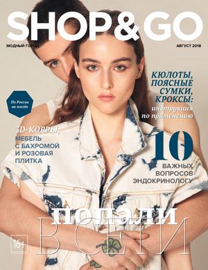 Shop & Go, август 2018