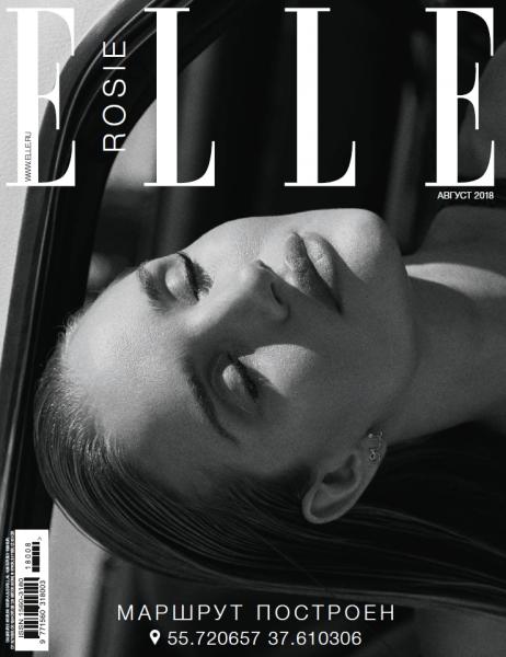 Elle №8, август 2018