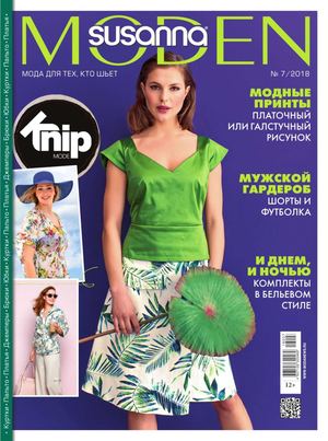 Susanna Moden №7, июль 2018