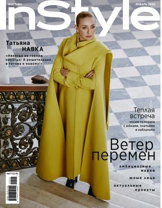 InStyle №1, январь 2020