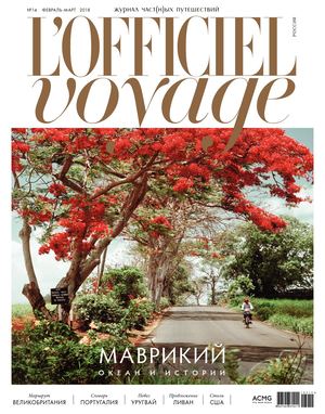 L'Officiel Voyage №14, февраль - март 2018