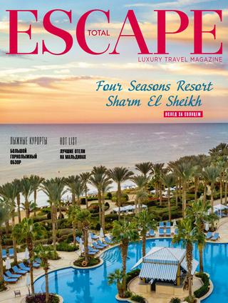 Total Escape №44, 2019