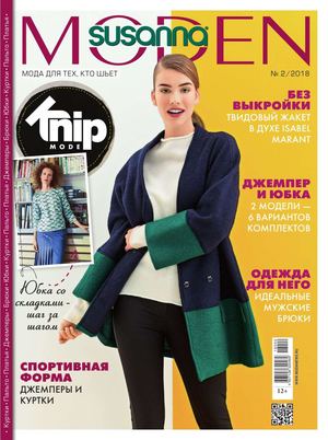 Susanna Moden №2, февраль 2018