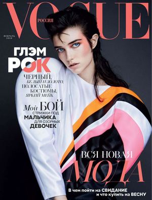 Vogue №2, февраль 2018