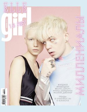 Elle Girl №2, февраль 2018