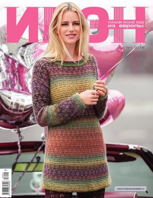 Ирэн №1, январь 2018